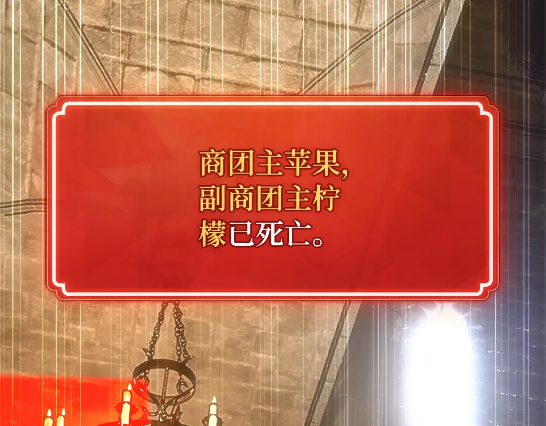 第99话 菜鸟的逆鳞 第302页