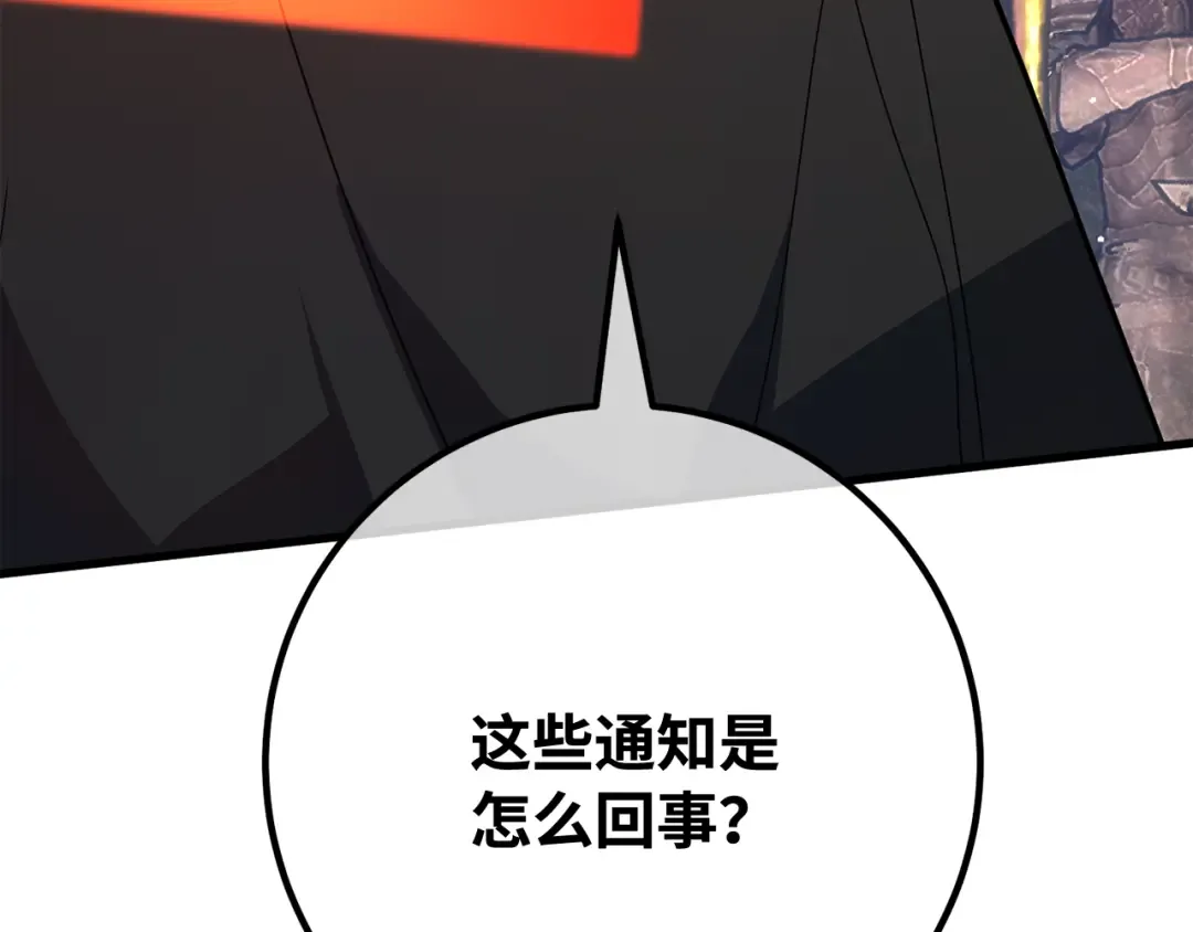 第99话 菜鸟的逆鳞 第305页