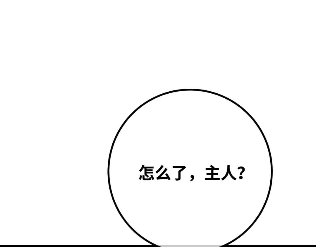 第99话 菜鸟的逆鳞 第307页