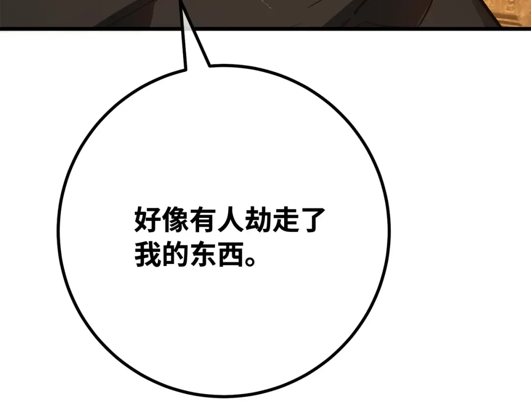第99话 菜鸟的逆鳞 第309页