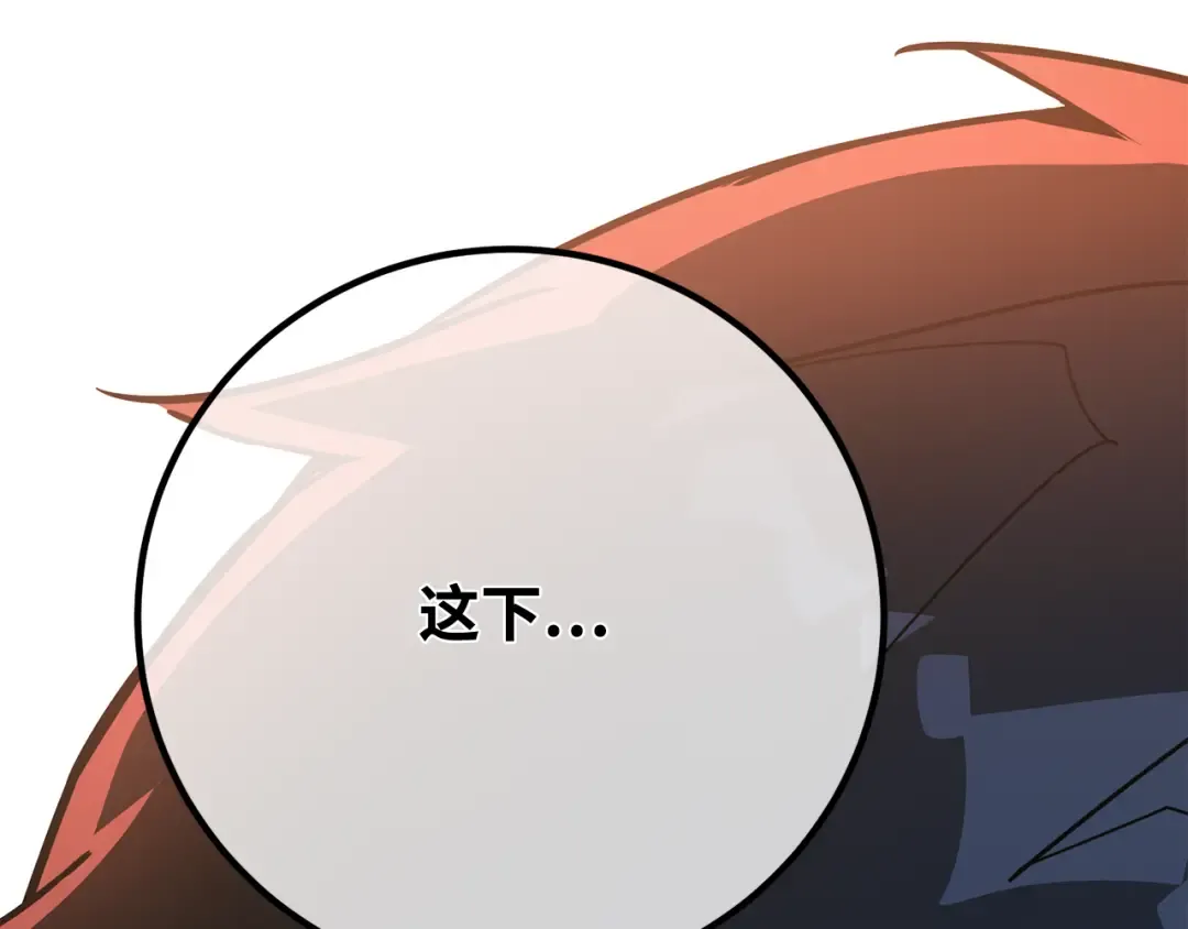第99话 菜鸟的逆鳞 第310页