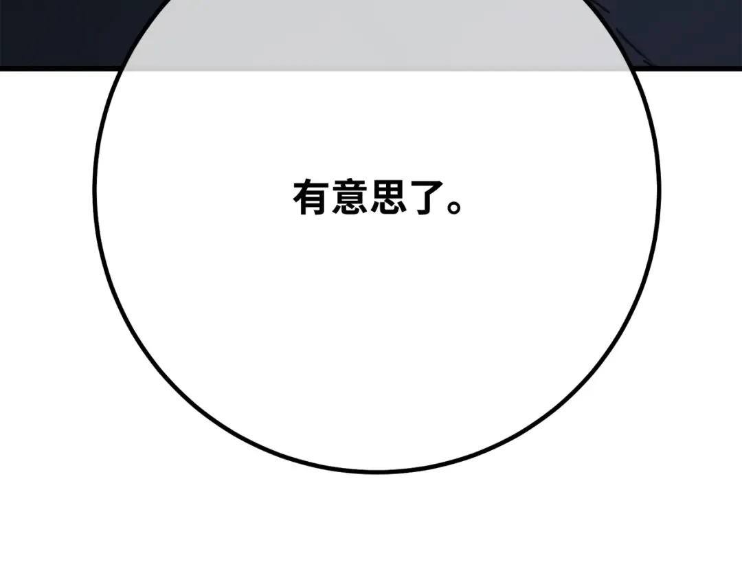 第99话 菜鸟的逆鳞 第314页