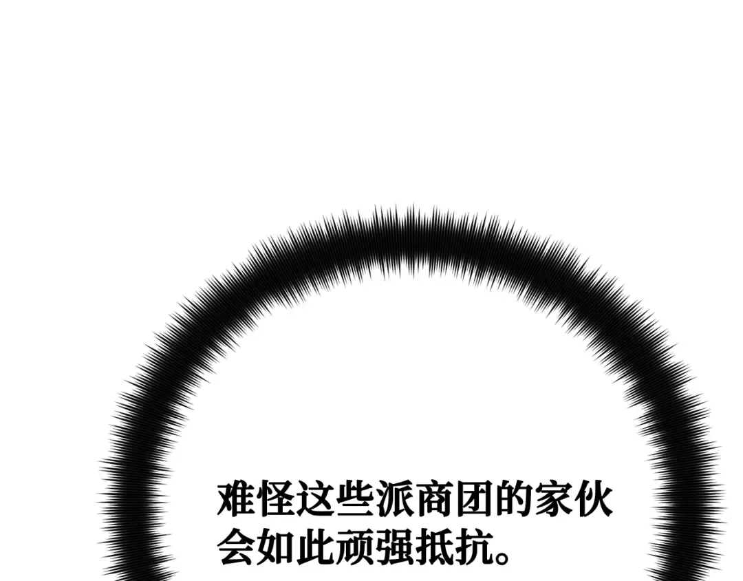 第99话 菜鸟的逆鳞 第316页
