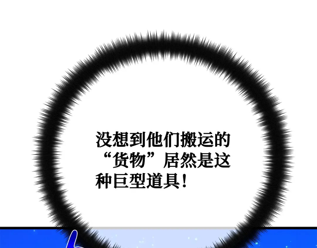 第99话 菜鸟的逆鳞 第321页