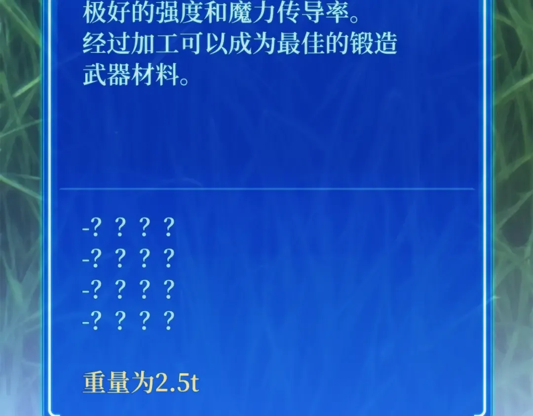 第99话 菜鸟的逆鳞 第326页