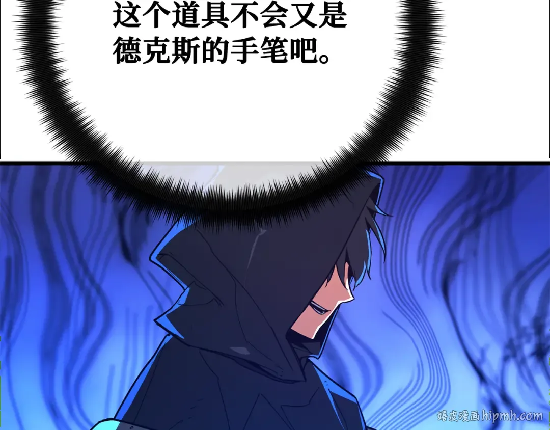 第99话 菜鸟的逆鳞 第328页
