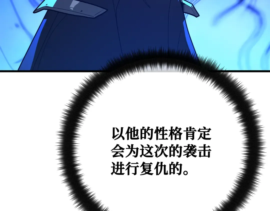 第99话 菜鸟的逆鳞 第329页