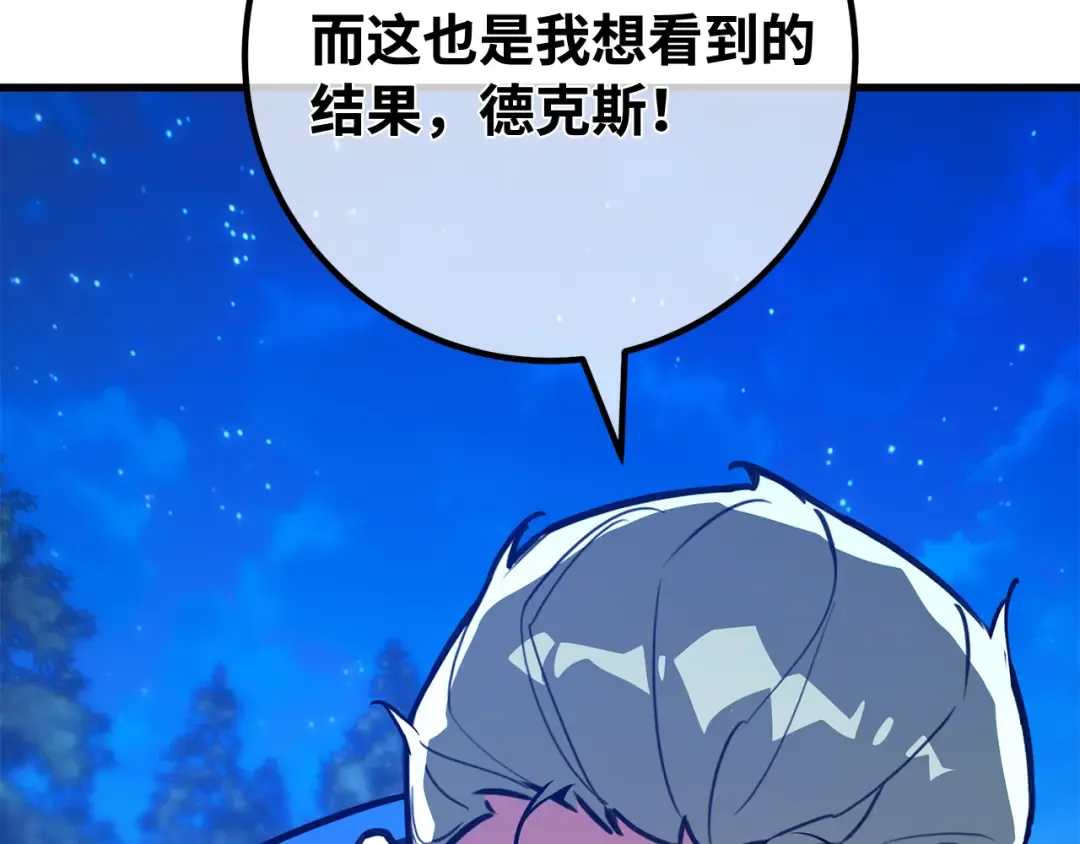 第99话 菜鸟的逆鳞 第331页