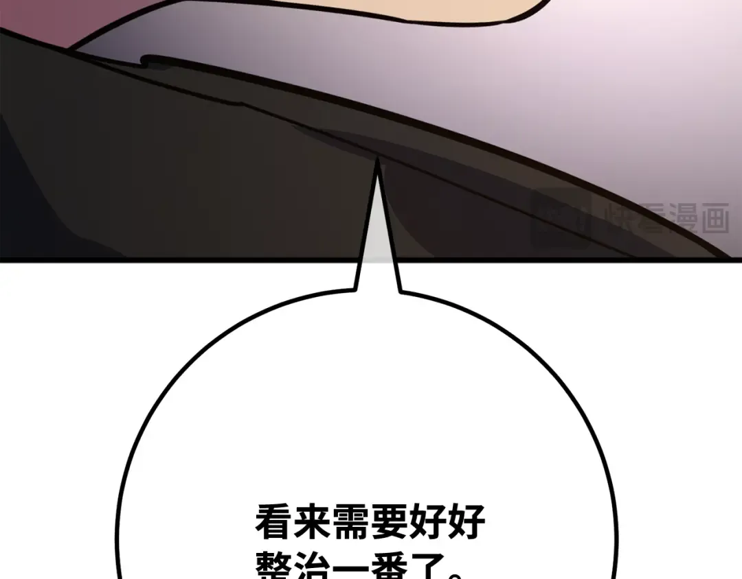 第99话 菜鸟的逆鳞 第345页