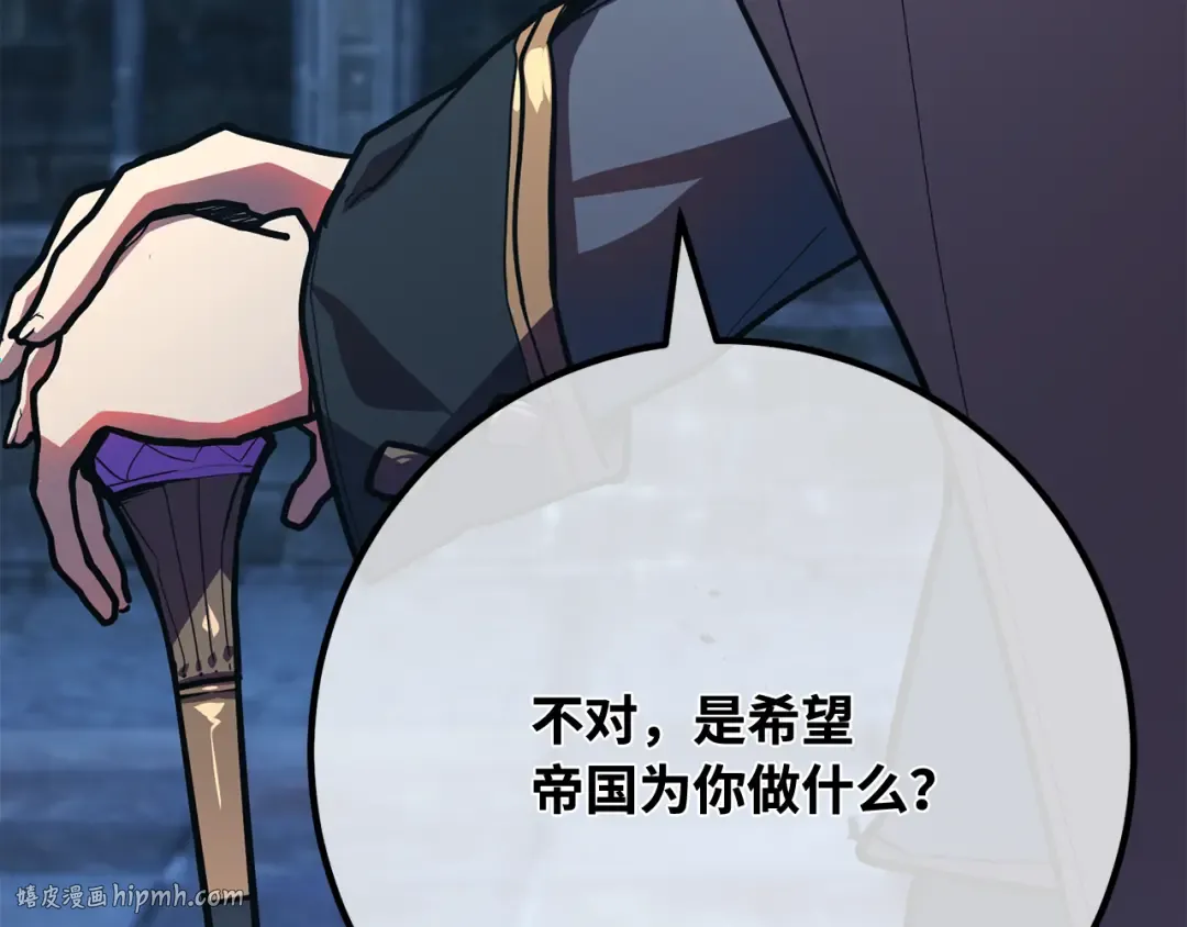 第100话 阿尔卡迪亚的逆鳞 第16页