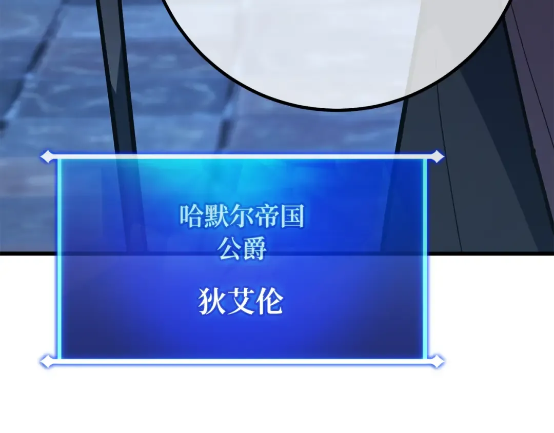 第100话 阿尔卡迪亚的逆鳞 第17页