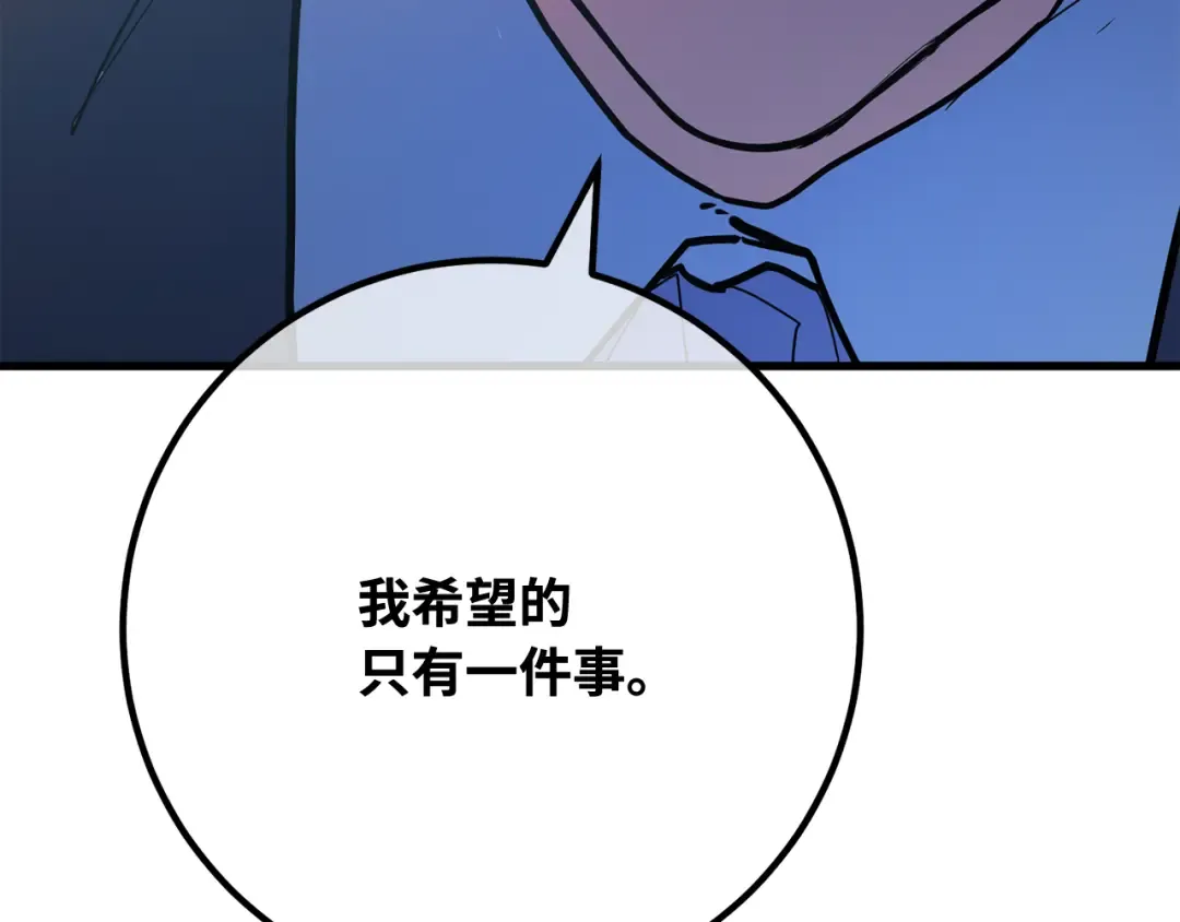 第100话 阿尔卡迪亚的逆鳞 第20页