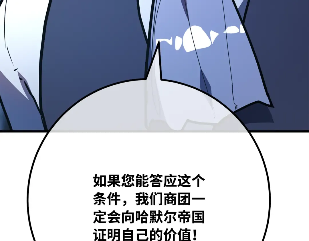 第100话 阿尔卡迪亚的逆鳞 第25页