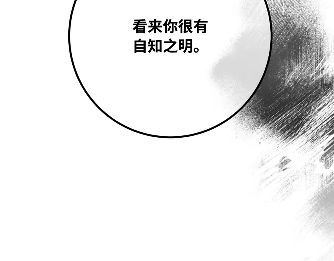 第100话 阿尔卡迪亚的逆鳞 第30页