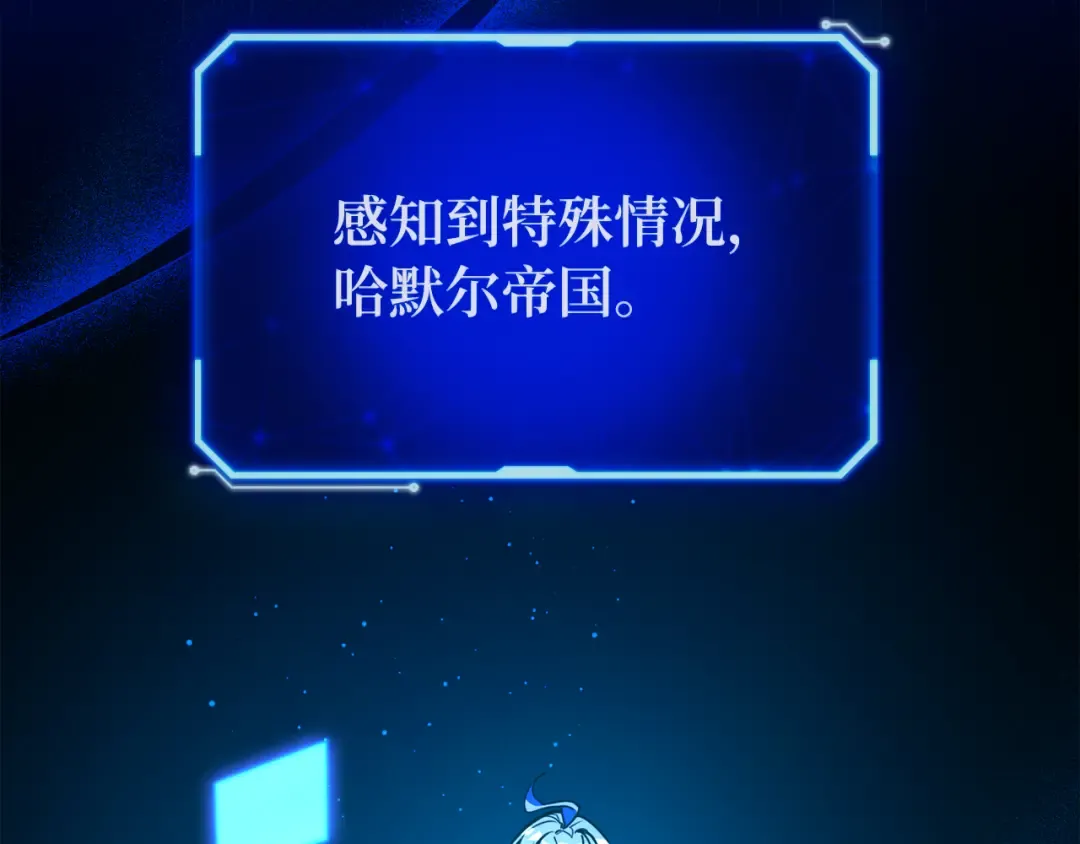 第100话 阿尔卡迪亚的逆鳞 第34页