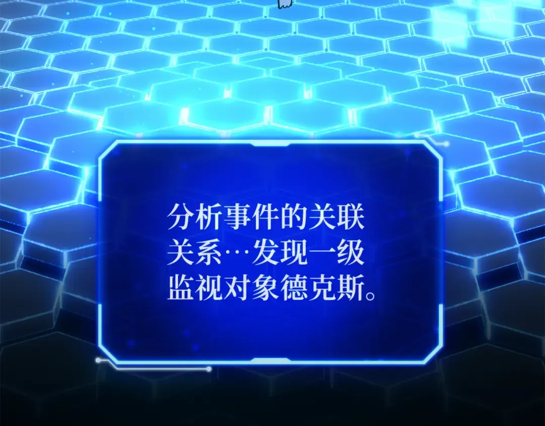第100话 阿尔卡迪亚的逆鳞 第36页
