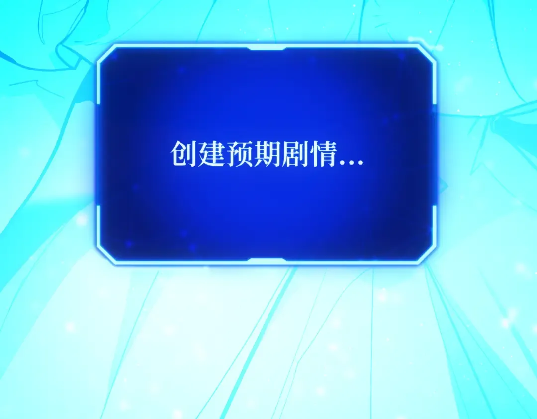 第100话 阿尔卡迪亚的逆鳞 第41页