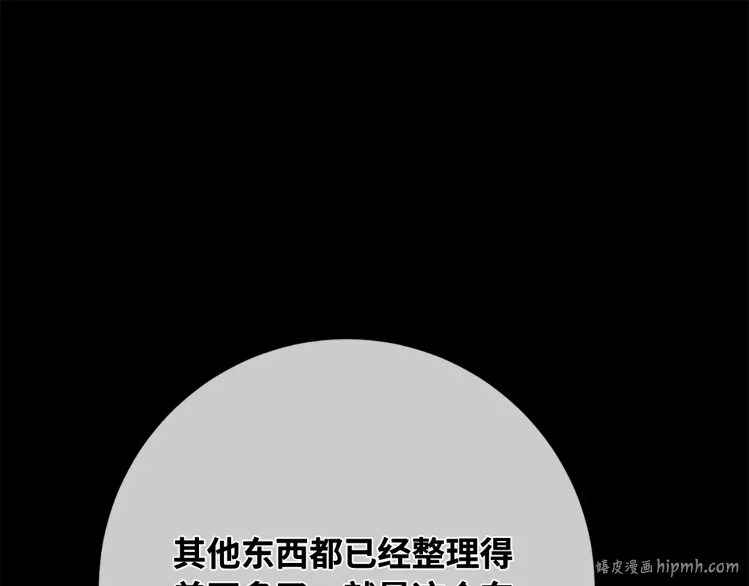 第100话 阿尔卡迪亚的逆鳞 第56页