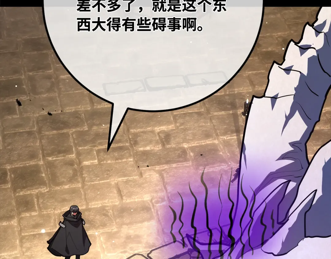第100话 阿尔卡迪亚的逆鳞 第57页