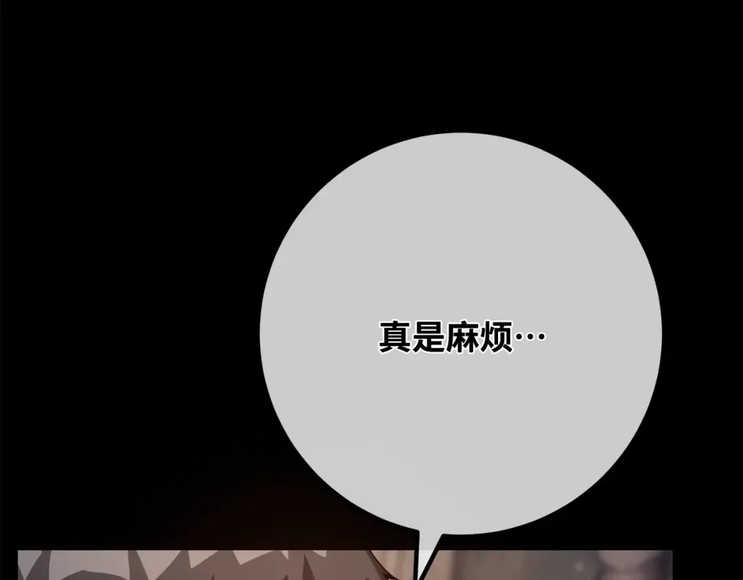 第100话 阿尔卡迪亚的逆鳞 第60页