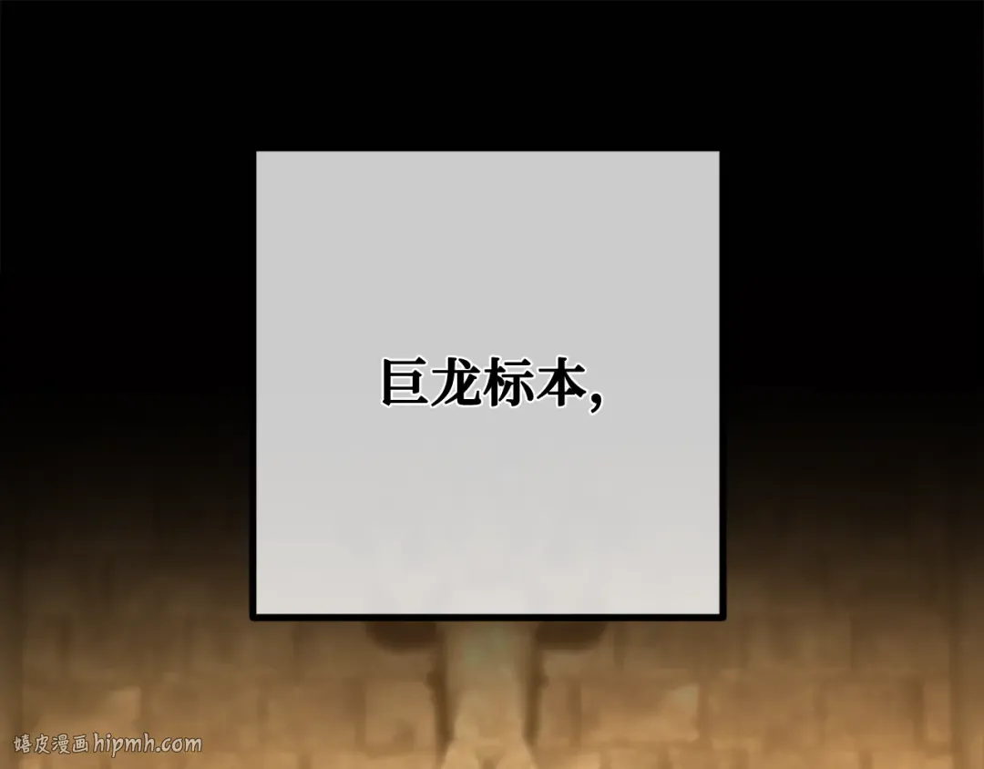 第100话 阿尔卡迪亚的逆鳞 第64页