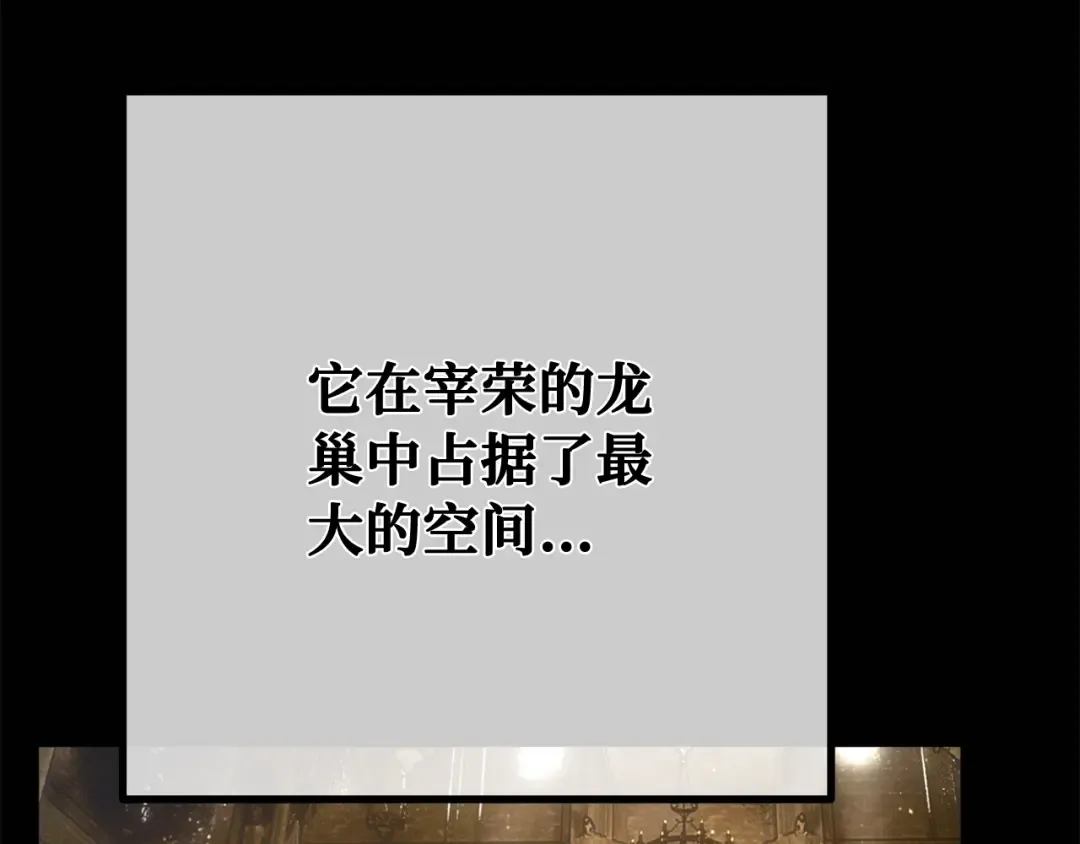 第100话 阿尔卡迪亚的逆鳞 第68页