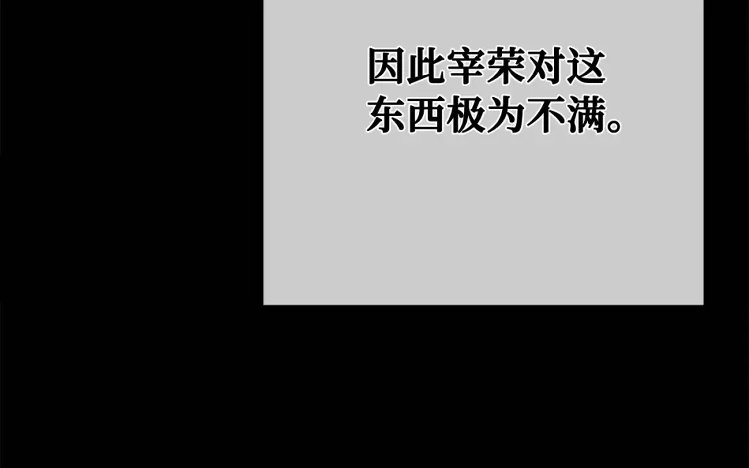 第100话 阿尔卡迪亚的逆鳞 第71页
