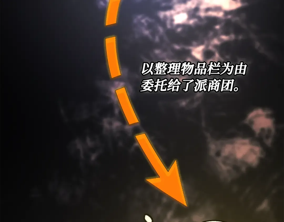 第100话 阿尔卡迪亚的逆鳞 第74页