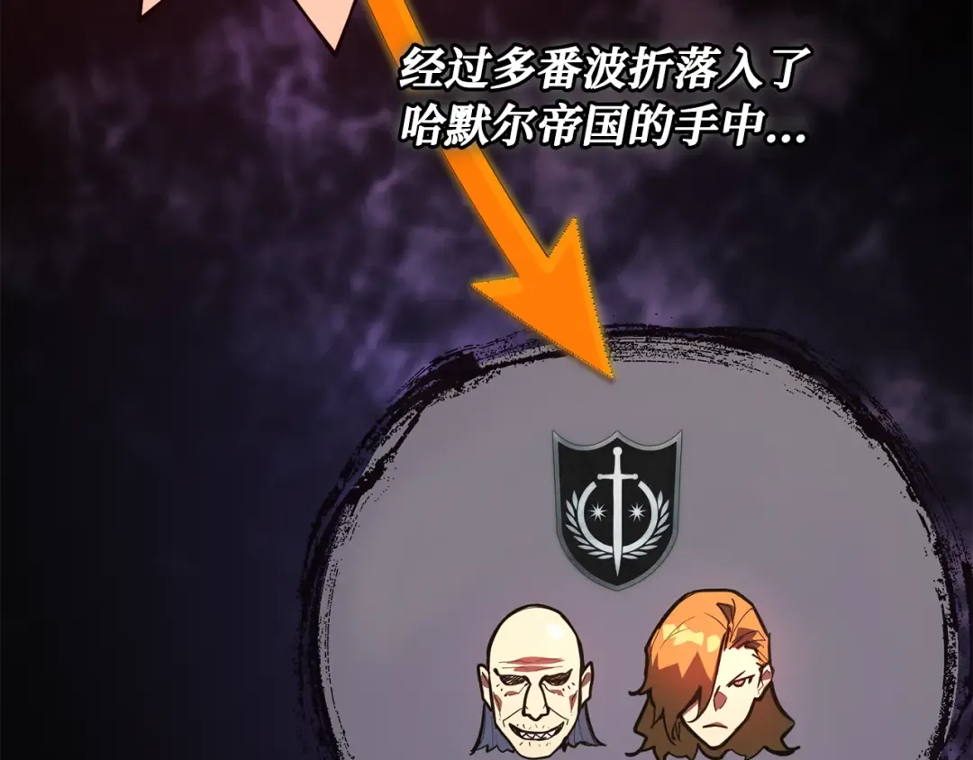 第100话 阿尔卡迪亚的逆鳞 第77页