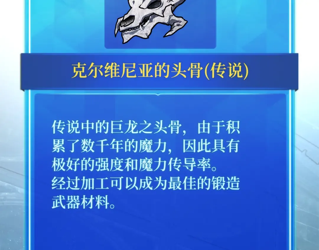 第100话 阿尔卡迪亚的逆鳞 第86页