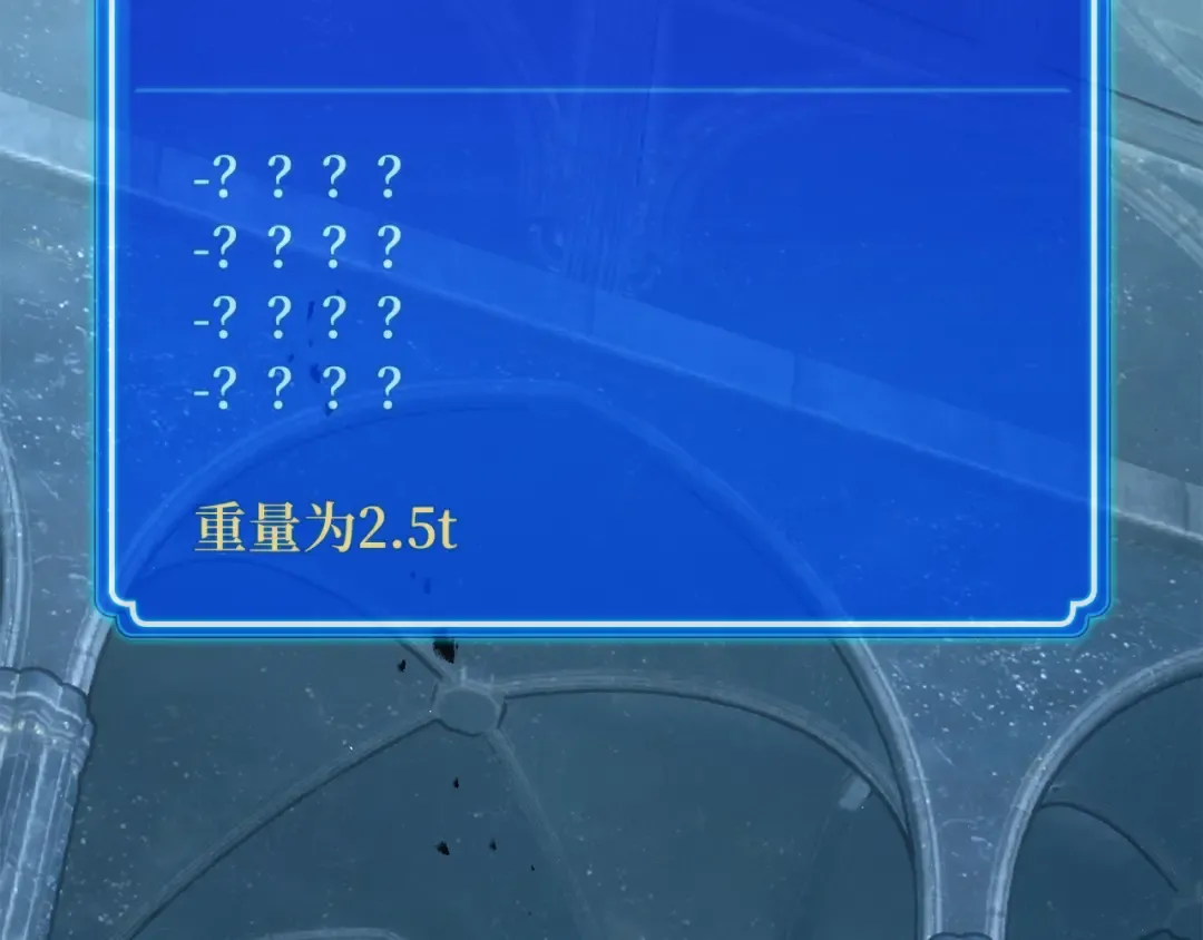 第100话 阿尔卡迪亚的逆鳞 第87页