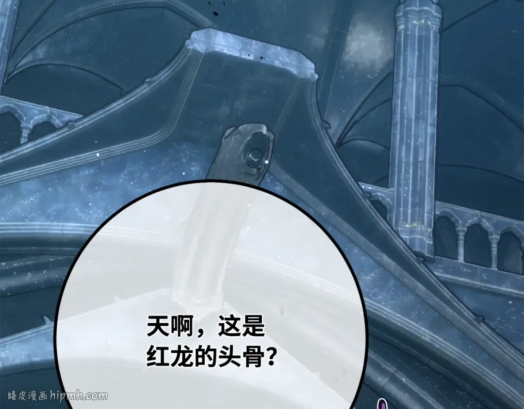 第100话 阿尔卡迪亚的逆鳞 第88页