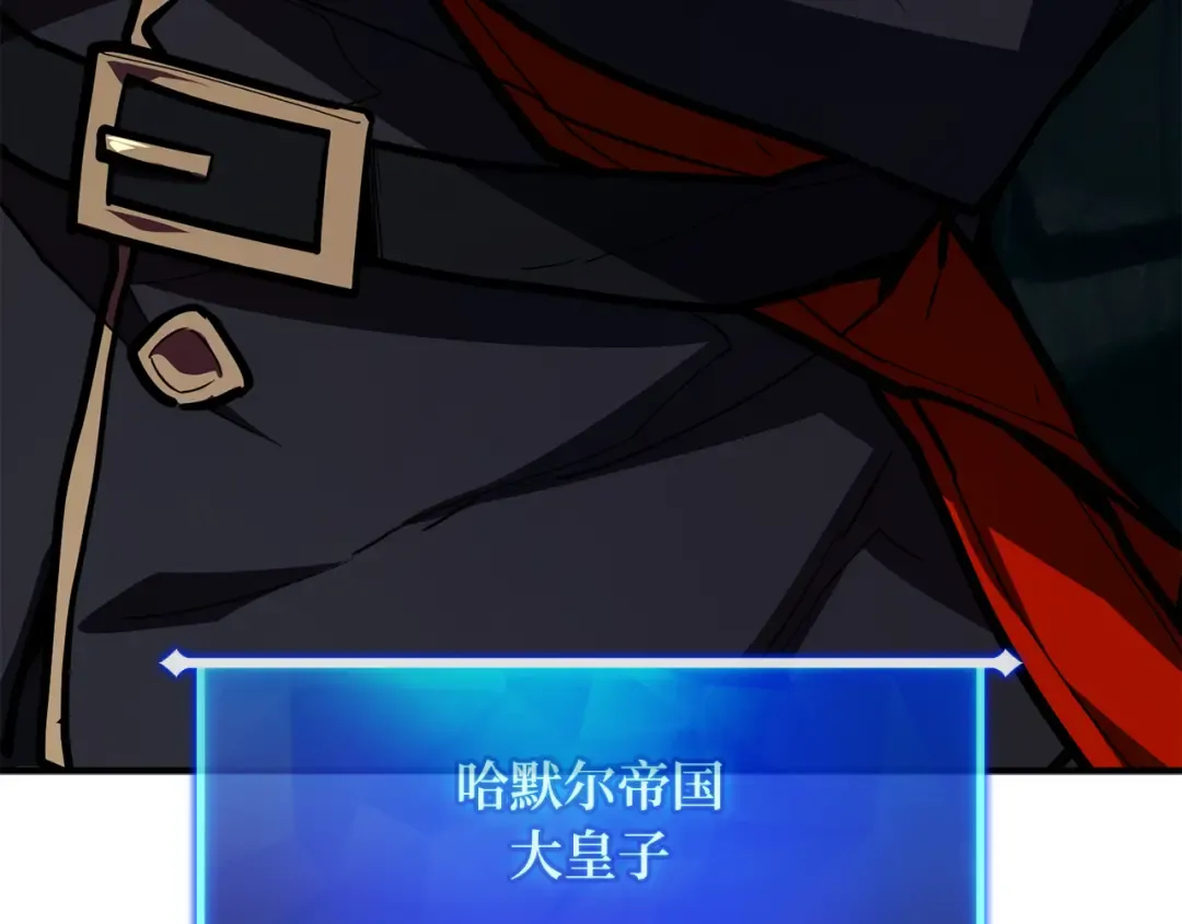 第100话 阿尔卡迪亚的逆鳞 第105页