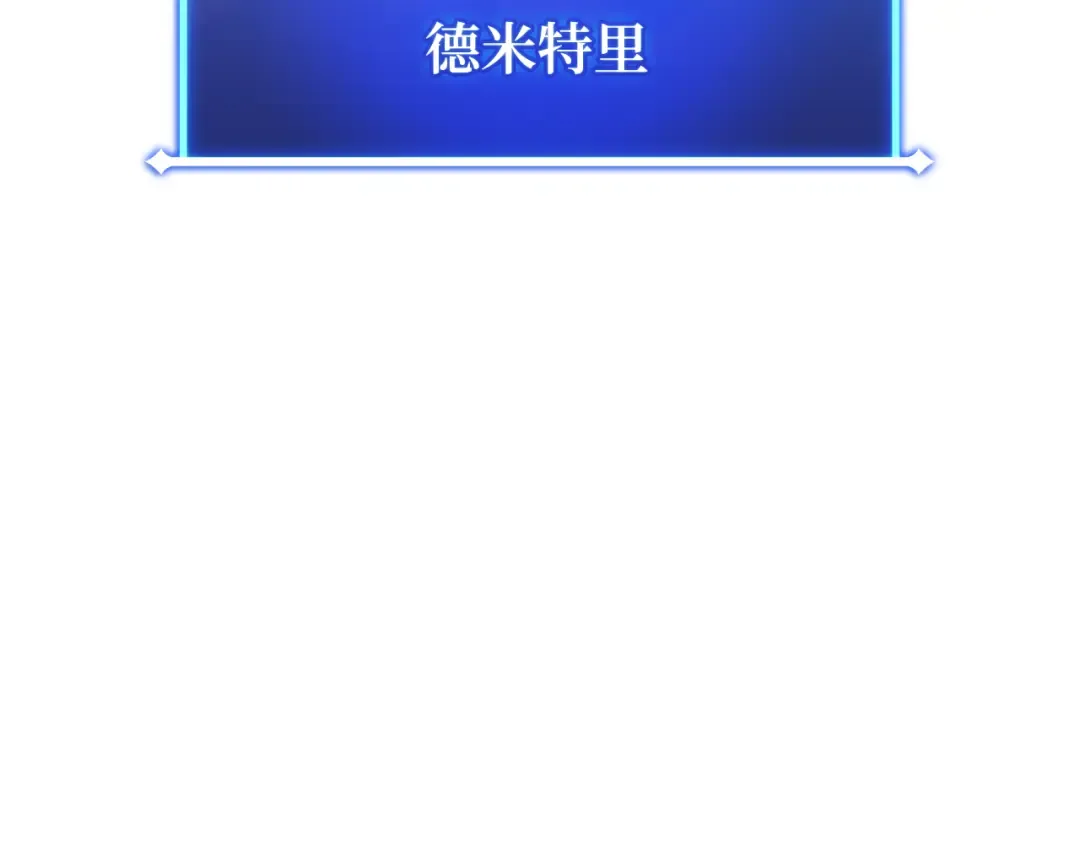 第100话 阿尔卡迪亚的逆鳞 第106页