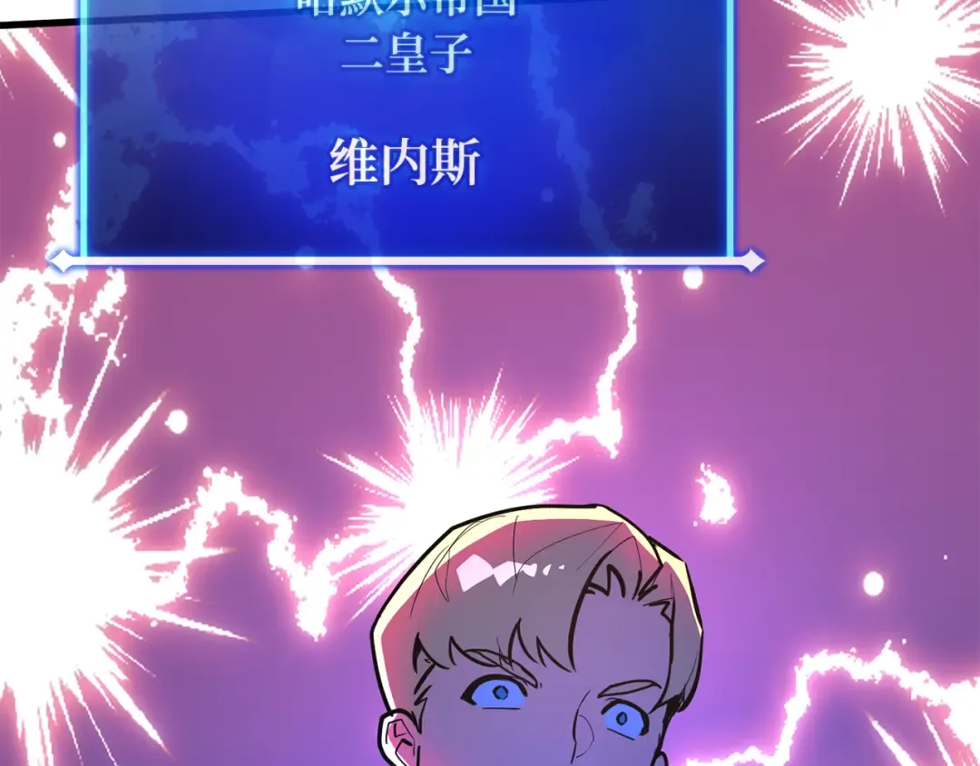 第100话 阿尔卡迪亚的逆鳞 第109页