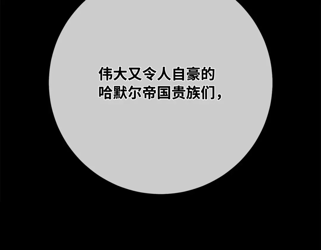 第100话 阿尔卡迪亚的逆鳞 第123页