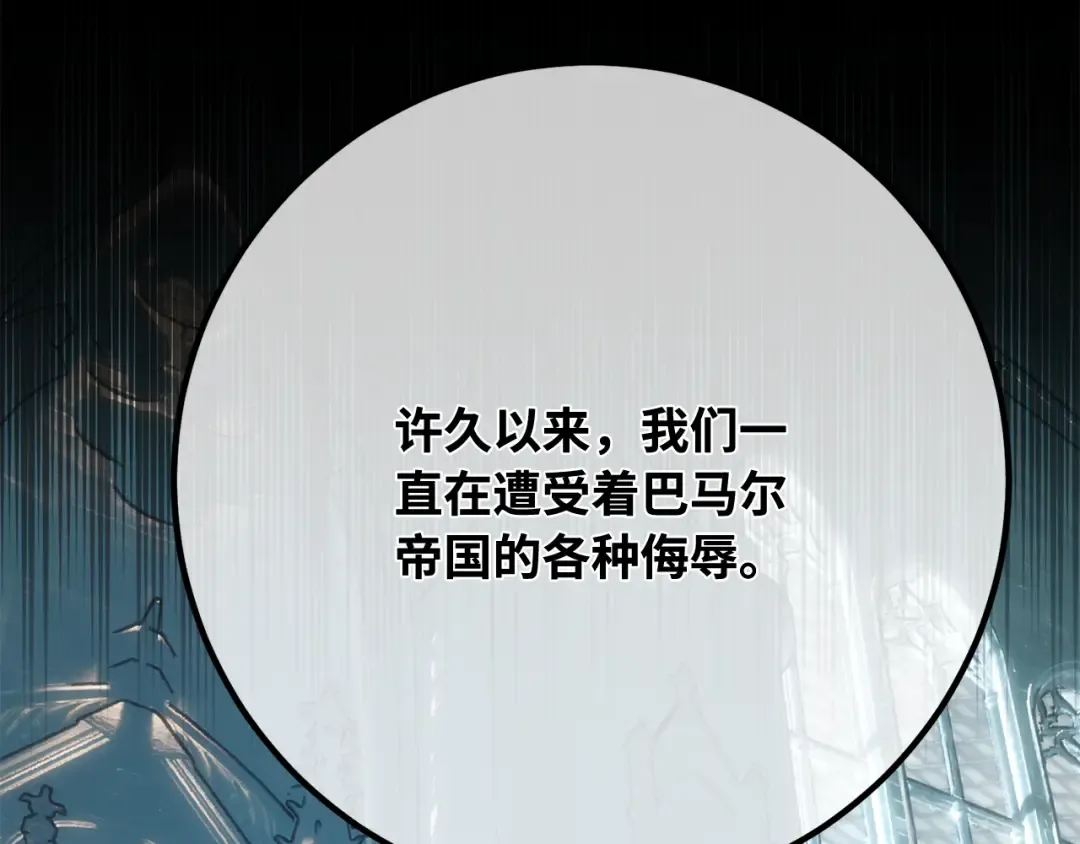 第100话 阿尔卡迪亚的逆鳞 第125页