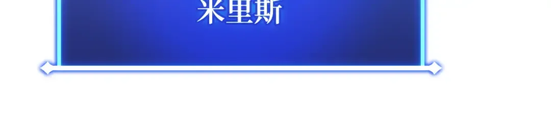 第100话 阿尔卡迪亚的逆鳞 第130页