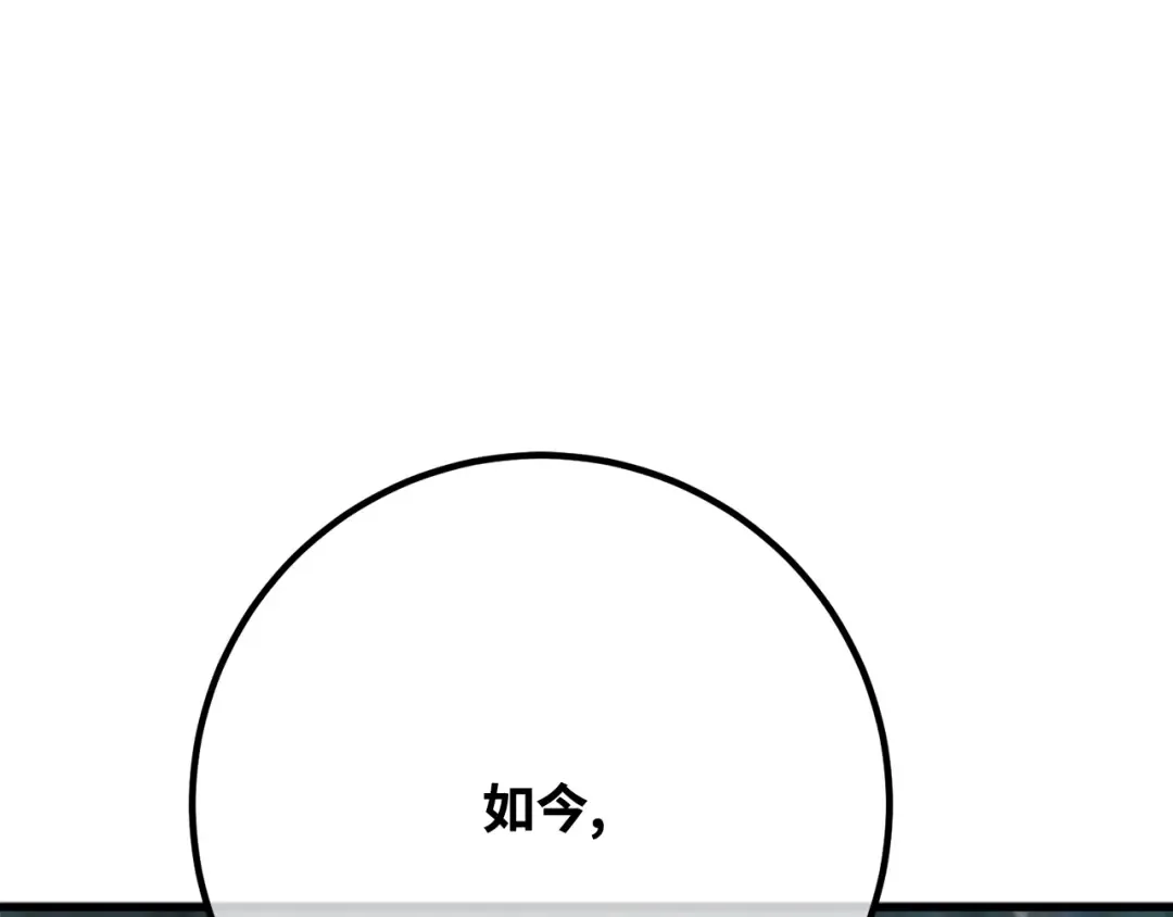 第100话 阿尔卡迪亚的逆鳞 第131页