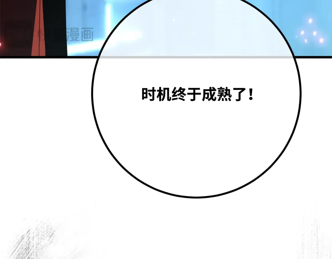 第100话 阿尔卡迪亚的逆鳞 第134页