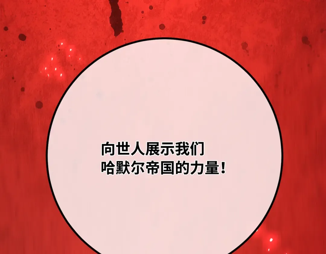 第100话 阿尔卡迪亚的逆鳞 第138页