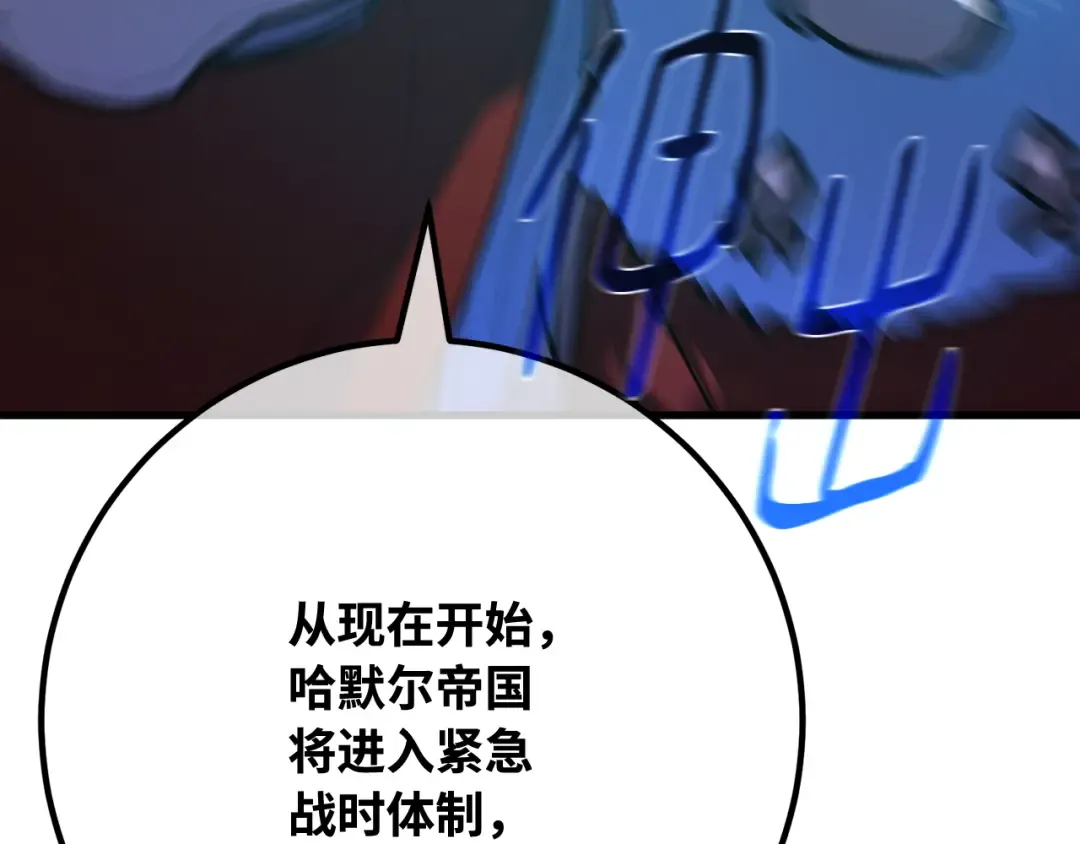 第100话 阿尔卡迪亚的逆鳞 第146页