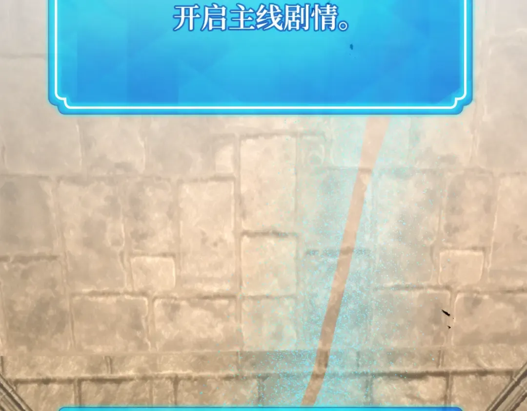 第100话 阿尔卡迪亚的逆鳞 第167页