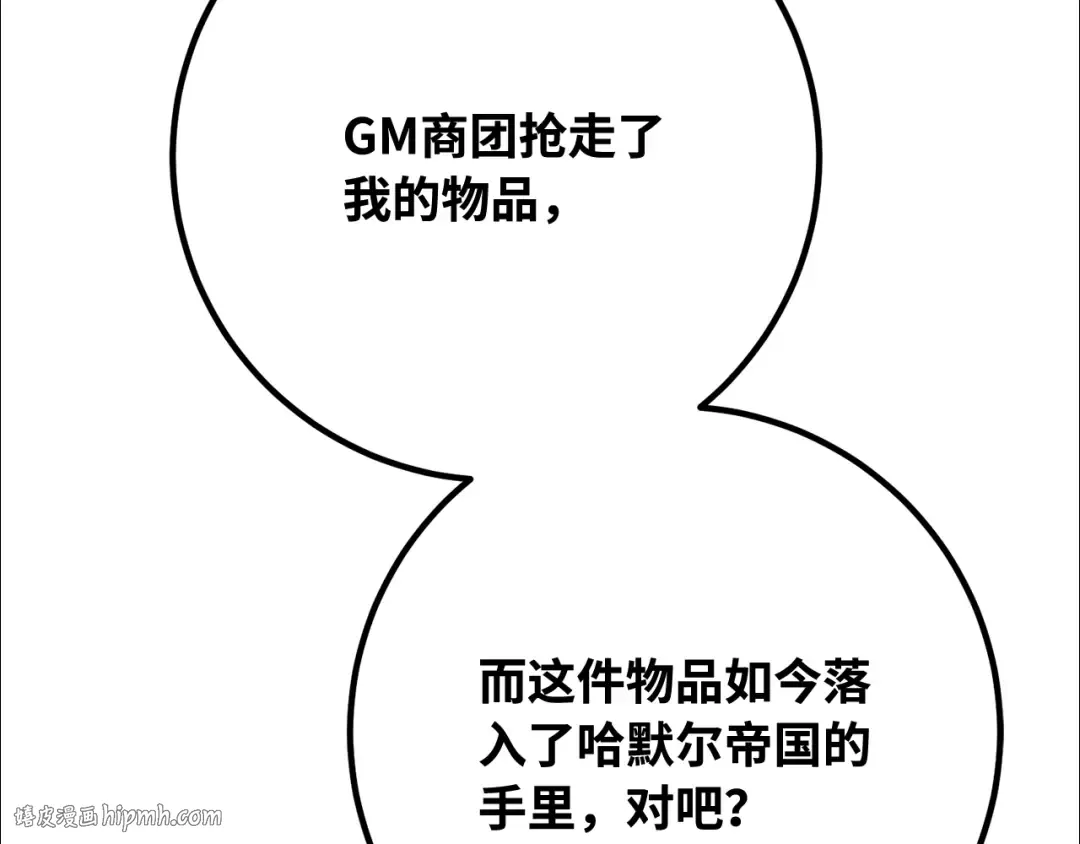 第100话 阿尔卡迪亚的逆鳞 第176页