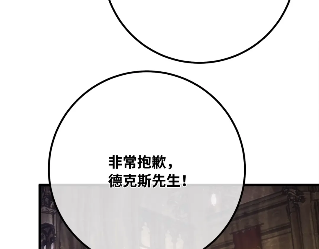 第100话 阿尔卡迪亚的逆鳞 第177页