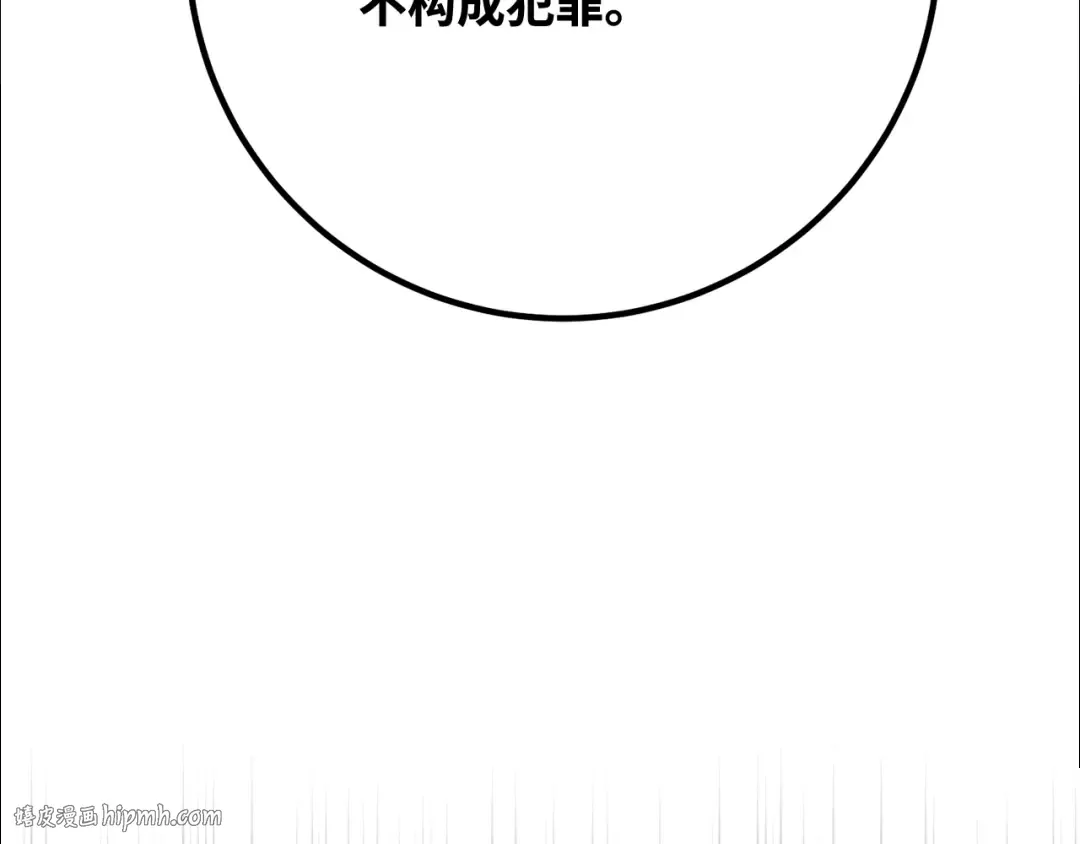 第100话 阿尔卡迪亚的逆鳞 第184页