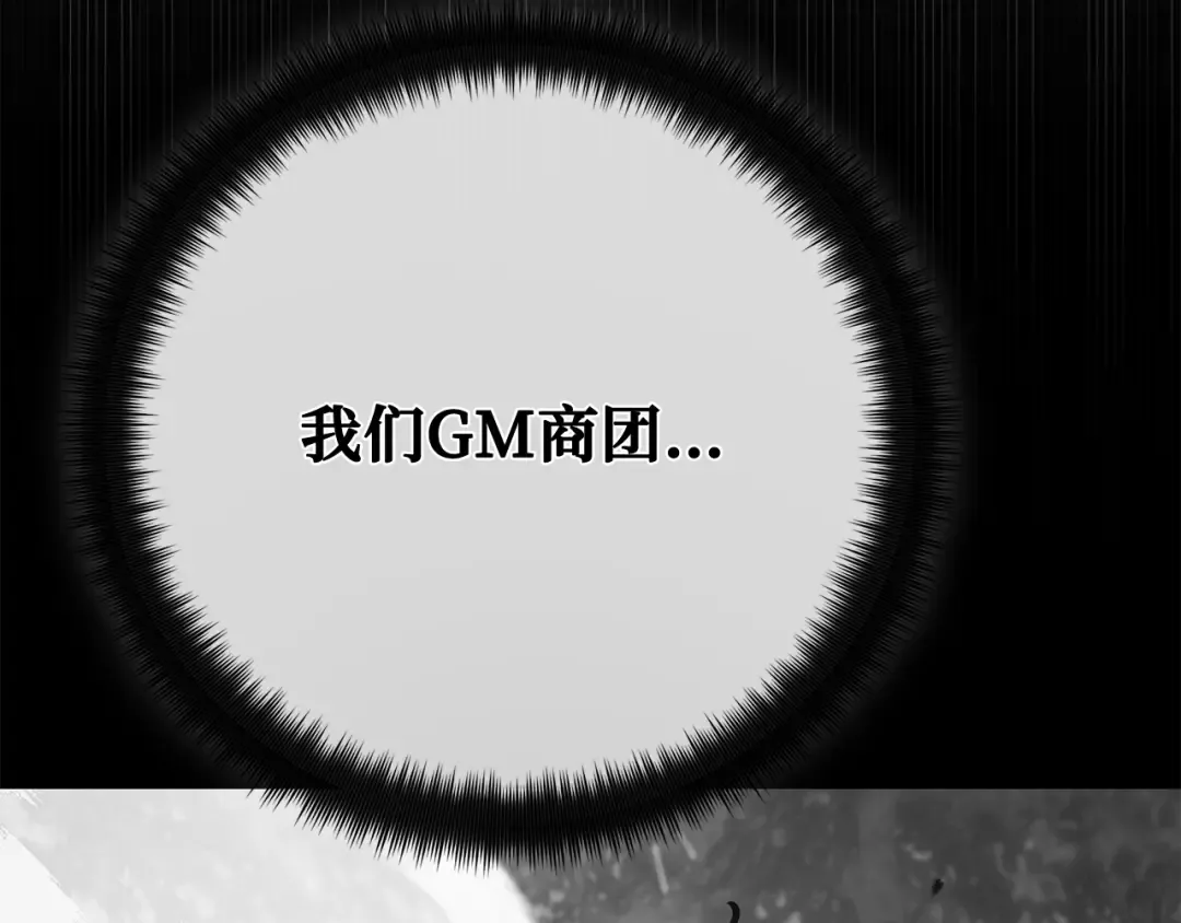 第100话 阿尔卡迪亚的逆鳞 第186页
