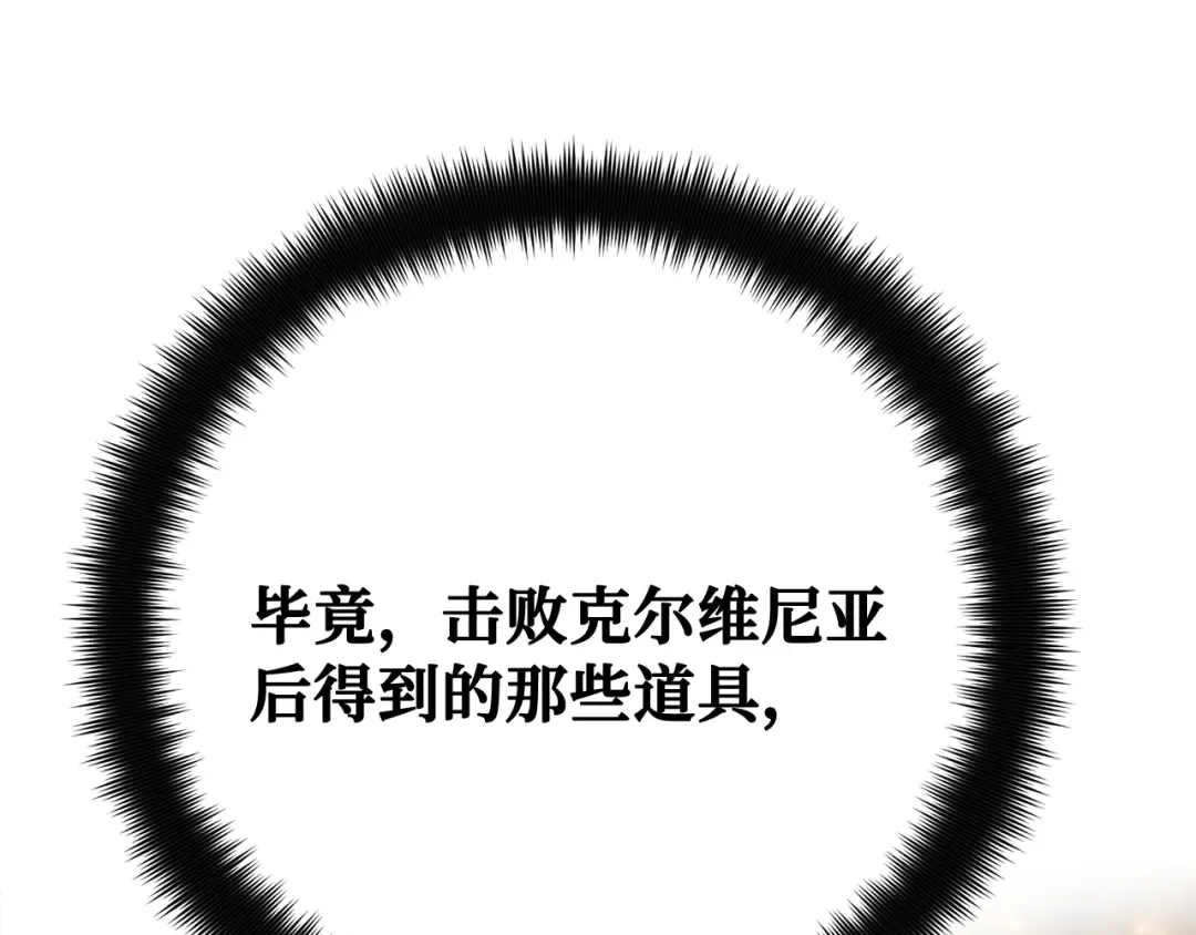 第100话 阿尔卡迪亚的逆鳞 第207页