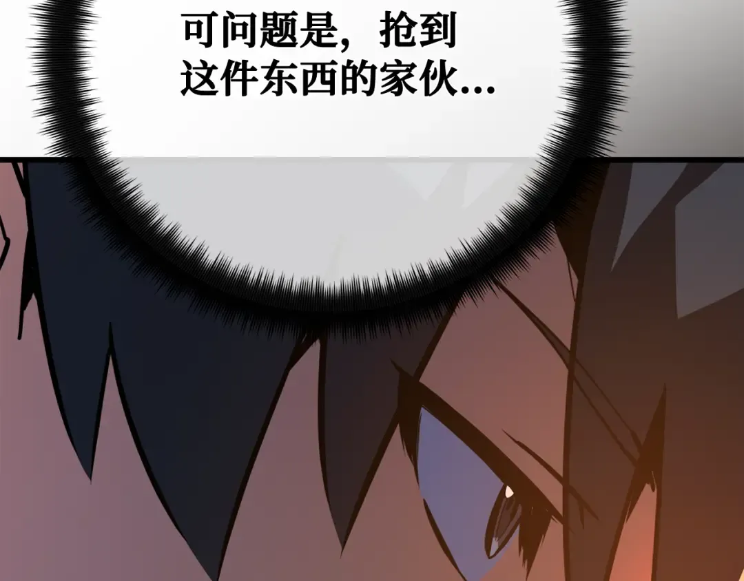 第100话 阿尔卡迪亚的逆鳞 第213页