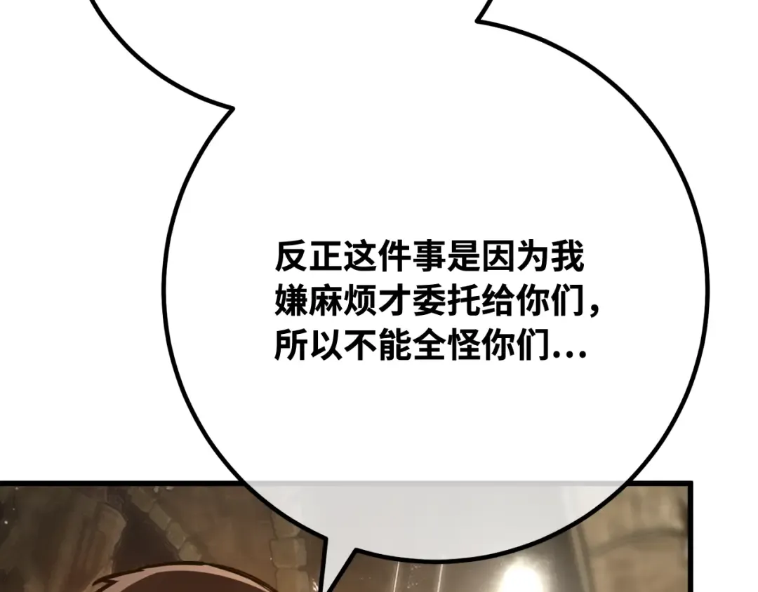 第100话 阿尔卡迪亚的逆鳞 第218页